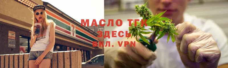 Дистиллят ТГК THC oil  где найти наркотики  Серафимович 